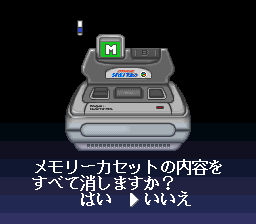 Sufami Turbo Add-On Base Cassette (Japan) background