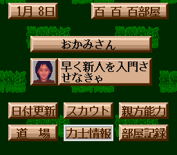 Yokozuna Monogatari (Japan) background