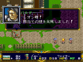 Langrisser, Der (Japan) (Rev A) background