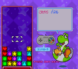 BS Yoshi no Panepon - BS Ban (Japan) (En,Ja) background