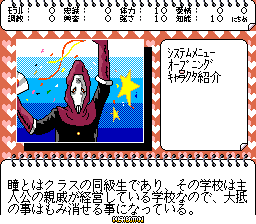 SM Choukyoushi Hitomi Vol. 2 Remix (Japan) (Unl) background