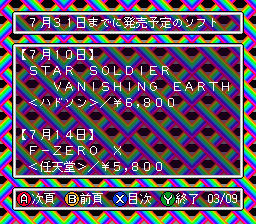 BS Game Tora no Taikoban 5-31 (Japan) background