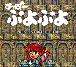 Super Puyo Puyo (Japan) (Rev B) background