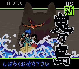 BS Shin Onigashima - Dai-2-wa - Kataribe no Koya (Japan) background