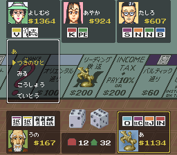 Monopoly Game 2, The (Japan) background