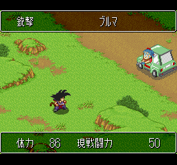 Dragon Ball Z - Chou Gokuuden - Totsugeki Hen (Japan) background