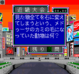 Shijou Saikyou no Quiz Ou Ketteisen Super (Japan) background