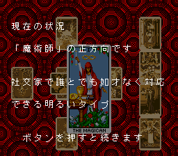 Tarot Mystery (Japan) background