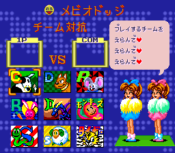 Go! Go! Dodge League (Japan) (Rev A) background