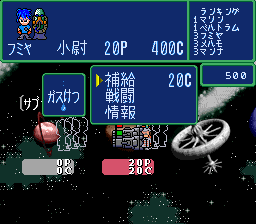 Sugoroku Ginga Senki (Japan) background