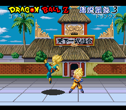 Dragon Ball Z - Super Butouden 3 (Japan) background