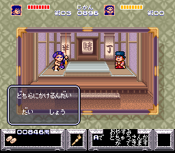 Ganbare Goemon - Yuki Hime Kyuushutsu Emaki (Japan) background