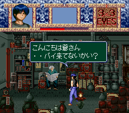 3x3 Eyes - Juuma Houkan (Japan) background