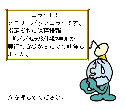 BS Waiwai Check 3-7 (Japan) background