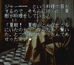 Sound Novel Tsukuru (Japan) background