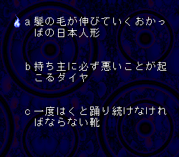 Shinri Game 2, The - Magical Trip (Japan) background