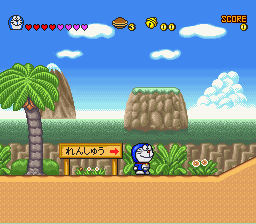 Doraemon 4 - Nobita to Tsuki no Oukoku (Japan) background