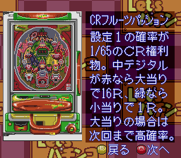 BS Let's Pachinko Nante Gindama 3 (Japan) background