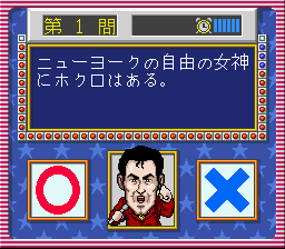 America Oudan Ultra Quiz (Japan) background