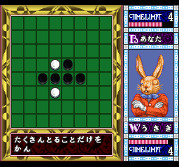 Othello World (Japan) background