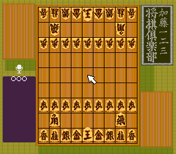 Katou Hifumi Kudan - Shougi Club (Japan) background
