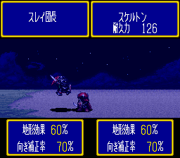 BS Albert Odyssey (Japan) background