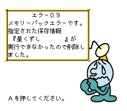 BS Kirby no Omochabako - Hoshi Kuzushi (Japan) background