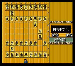 Super Shougi 2 (Japan) background