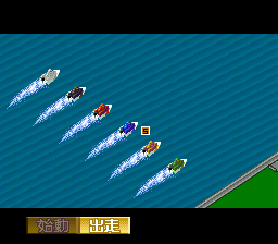 Super Kyoutei (Japan) background