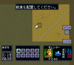 Koutetsu no Kishi 2 - Sabaku no Rommel Gundan (Japan) background
