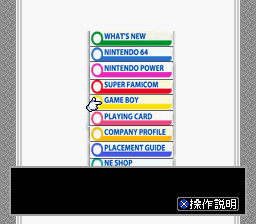 BS Nintendo HP - 5-17 Gou (Japan) background