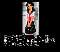 SM Choukyoushi Hitomi (Japan) (Unl) background