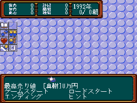 SM Choukyoushi Hitomi Vol. 3 (Japan) (Unl) [0810] background