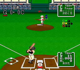 Super Stadium (Japan) background