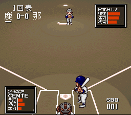 Super Koukou Yakyuu - Ikkyuu Nyuukon (Japan) background