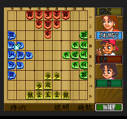 4 Nin Shougi (Japan) background