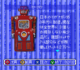 BS Goods Press - 6 Gatsugou (Japan) background