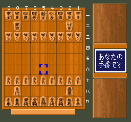 Shodan Morita Shougi (Japan) background