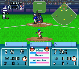Furuta Atsuya no Simulation Pro Yakyuu 2 (Japan) background
