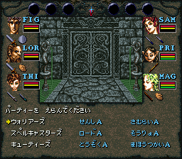 Wizardry VI - Kindan no Mafude (Japan) background