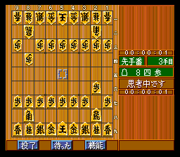 Itou Hatasu Rokudan no Shougi Doujou (Japan) background