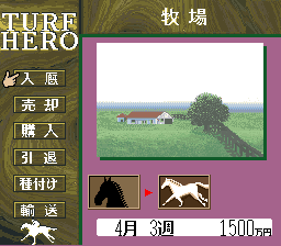 Turf Hero (Japan) background