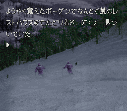 Kamaitachi no Yoru (Japan) background