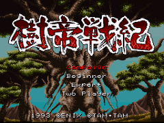 Jutei Senki (Japan) [En by Aeon Genesis v1.0] background