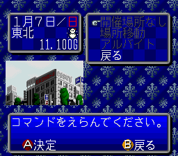 Ippatsu Gyakuten (Japan) background