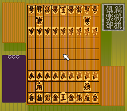 Shin Shougi Club (Japan) background