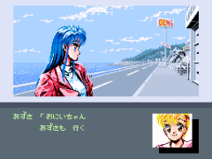 Metal Slader Glory - Director's Cut (Japan) (NP) background