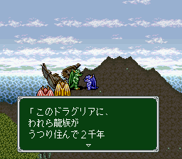 Emerald Dragon (Japan) background