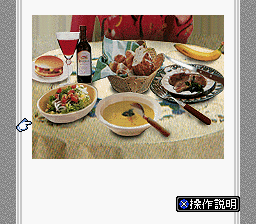 BS Freud no Chousenjou - 6 Gou (Japan) background