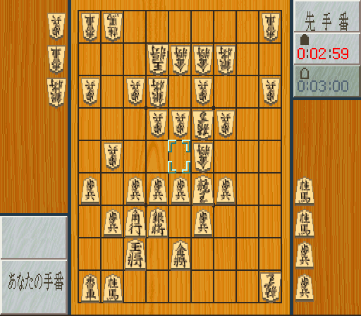 Shougi Saikyou (Japan) background